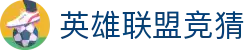 首页–英雄联盟竞猜-2025英雄联盟(LOL)季中MSI冠军赛竞猜